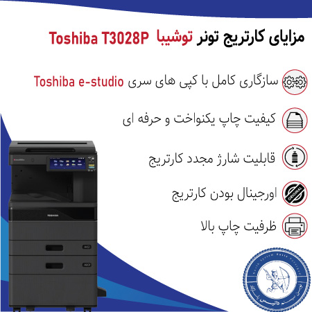 خرید کارتریج T3028P توشیبا